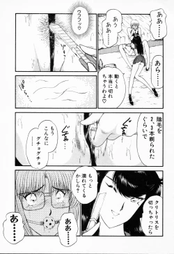 Page 230 of -Murasaki Tenshi wa Gokigen na Name Vol.1