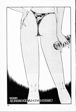 Page 50 of -Murasaki Tenshi wa Gokigen na Name Vol.1