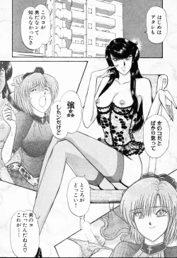 Page 75 of -Murasaki Tenshi wa Gokigen na Name Vol.1