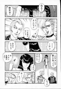 Page 98 of -Murasaki Tenshi wa Gokigen na Name Vol.1