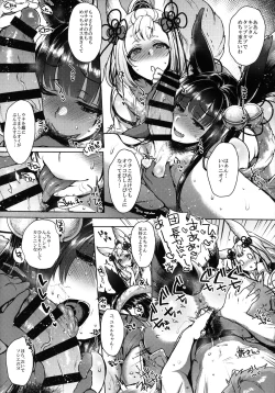 Page 43 of Itsumo no Yuel