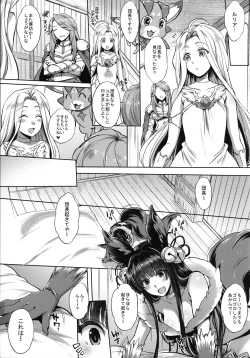 Page 4 of Itsumo no Yuel