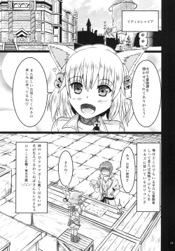 Page 13 of Miqo'te de Miqo'te Aliapoh☆