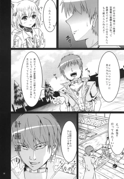 Page 14 of Miqo'te de Miqo'te Aliapoh☆