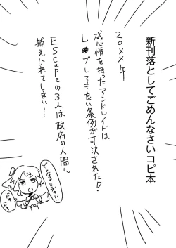 Page 1 of Shinkan Otoshite Gomennasai Copybon