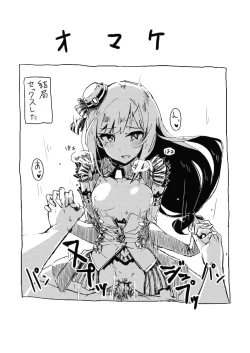 Page 6 of Shinkan Otoshite Gomennasai Copybon