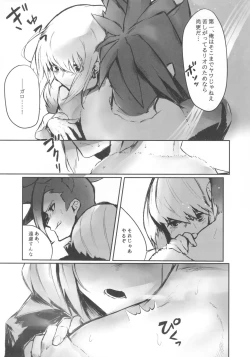 Page 16 of Okashina Yoru ni Okashite