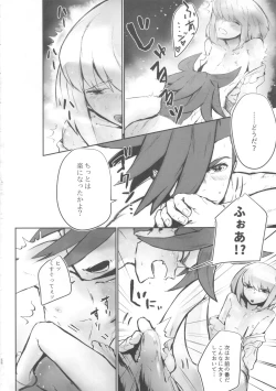 Page 23 of Okashina Yoru ni Okashite