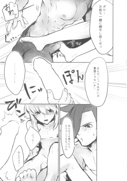 Page 24 of Okashina Yoru ni Okashite