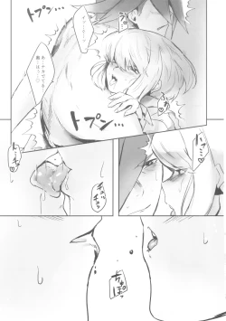 Page 28 of Okashina Yoru ni Okashite