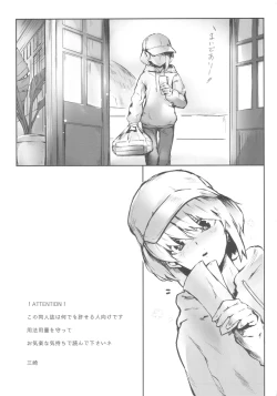 Page 2 of Okashina Yoru ni Okashite