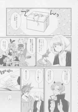 Page 4 of Yuuwaku Nousatsu Strip