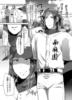 Page 4 of DLsite Girl's Maniax Anthology vol.3