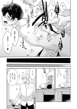 Page 56 of DLsite Girl's Maniax Anthology vol.3