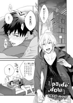 Page 84 of DLsite Girl's Maniax Anthology vol.3