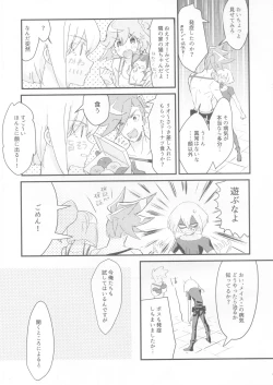 Page 8 of sick x sick