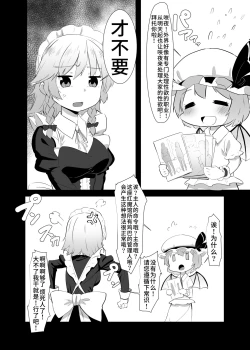 Page 3 of Seiyoku Shorichou Futanari Sakuya