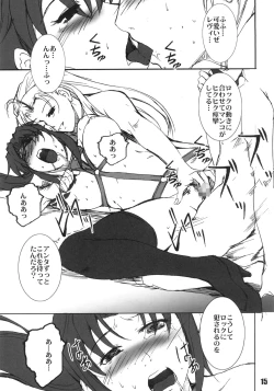 Page 14 of The Usual Suspects