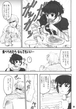 Page 20 of The Usual Suspects