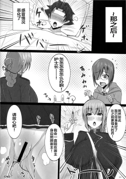 Page 25 of Inran Nightingale no Gyaku Rape Kinkyuu Chiryou