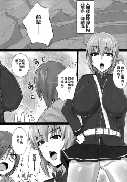 Page 2 of Inran Nightingale no Gyaku Rape Kinkyuu Chiryou