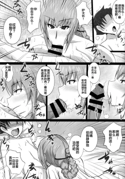 Page 6 of Inran Nightingale no Gyaku Rape Kinkyuu Chiryou