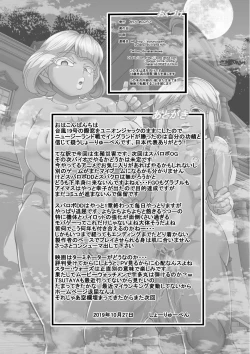 Page 26 of Seisyoku Saigai 7