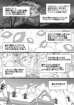 Page 3 of Seisyoku Saigai 7