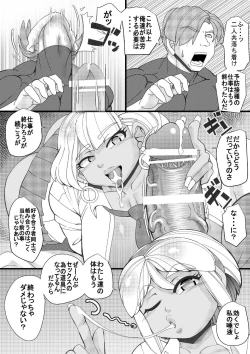 Page 7 of Seisyoku Saigai 7