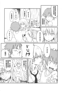 Page 2 of Tensai Pet no Shiiku Nikki