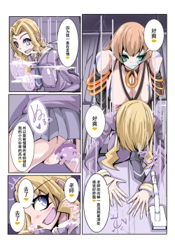 Page 24 of Futanari Dorei Gakuen-ka Keikaku 3