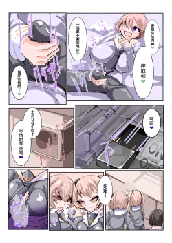 Page 33 of Futanari Dorei Gakuen-ka Keikaku 3