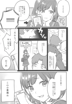 Page 10 of Arisugawa-san no Iu Toori