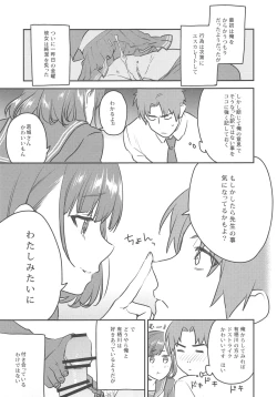 Page 6 of Arisugawa-san no Iu Toori