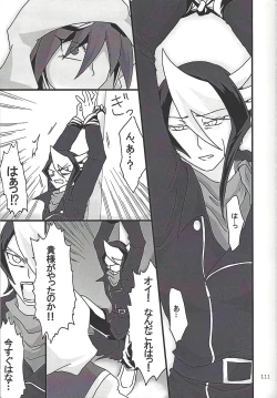 Page 110 of Danshi hanran gunbyō no nichijō REMIX