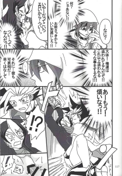 Page 116 of Danshi hanran gunbyō no nichijō REMIX