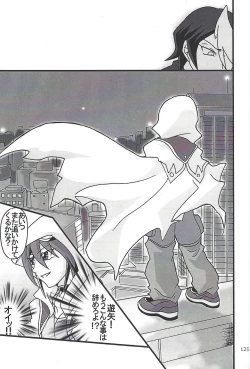 Page 124 of Danshi hanran gunbyō no nichijō REMIX