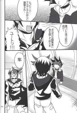 Page 164 of Danshi hanran gunbyō no nichijō REMIX