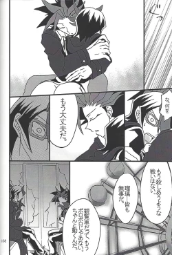 Page 166 of Danshi hanran gunbyō no nichijō REMIX