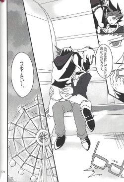 Page 168 of Danshi hanran gunbyō no nichijō REMIX