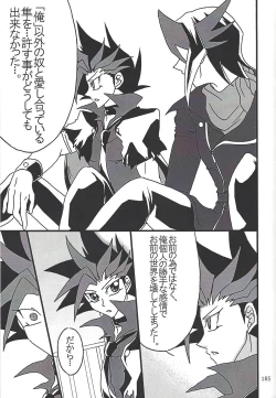 Page 183 of Danshi hanran gunbyō no nichijō REMIX