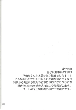 Page 185 of Danshi hanran gunbyō no nichijō REMIX