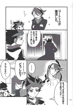 Page 20 of Danshi hanran gunbyō no nichijō REMIX