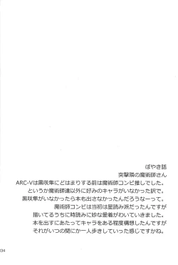 Page 33 of Danshi hanran gunbyō no nichijō REMIX