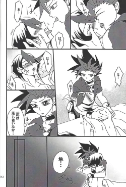 Page 41 of Danshi hanran gunbyō no nichijō REMIX