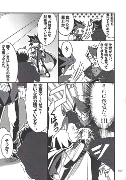 Page 6 of Danshi hanran gunbyō no nichijō REMIX