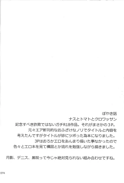 Page 73 of Danshi hanran gunbyō no nichijō REMIX
