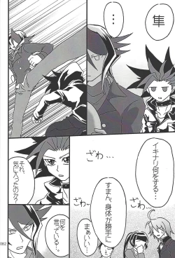 Page 81 of Danshi hanran gunbyō no nichijō REMIX