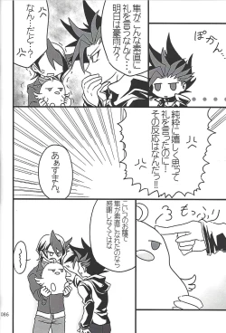 Page 85 of Danshi hanran gunbyō no nichijō REMIX