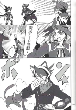 Page 88 of Danshi hanran gunbyō no nichijō REMIX